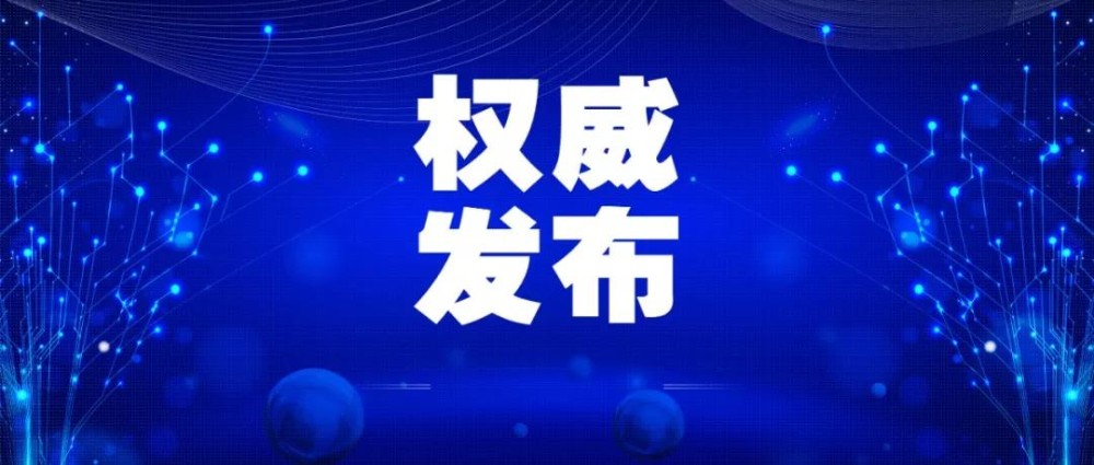 截至12月15日24時新型冠狀病毒肺炎疫情最新情況