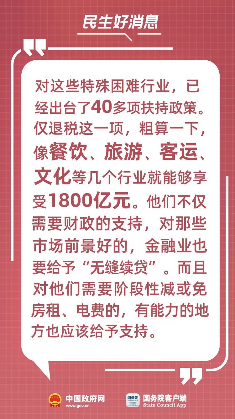 總理記者會上有這些民生好消息！