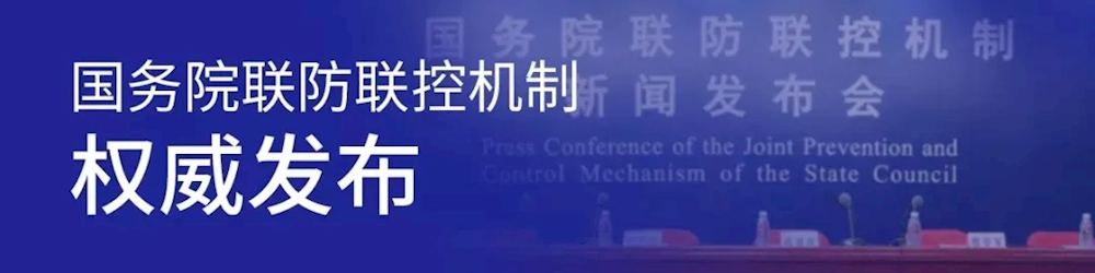 堅持“動態(tài)清零”總方針不動搖、這些途徑可購買抗原檢測試劑……權(quán)威回應(yīng)！