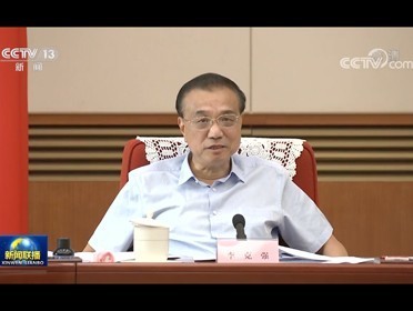 [視頻]李克強主持召開國務院專題會議