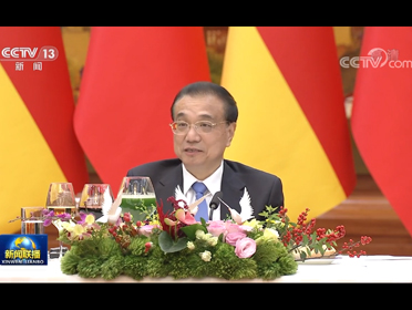 李克強與德國總理共同會見中德經濟界代表并座談交流