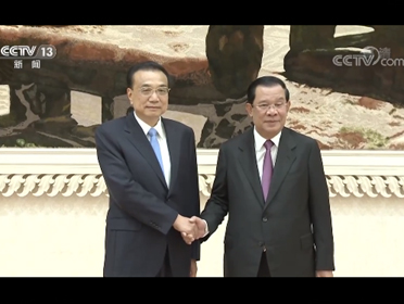 [視頻]李克強同柬埔寨首相舉行會談