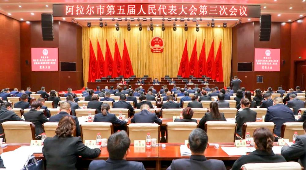 阿拉爾市兩會召開黨員大會