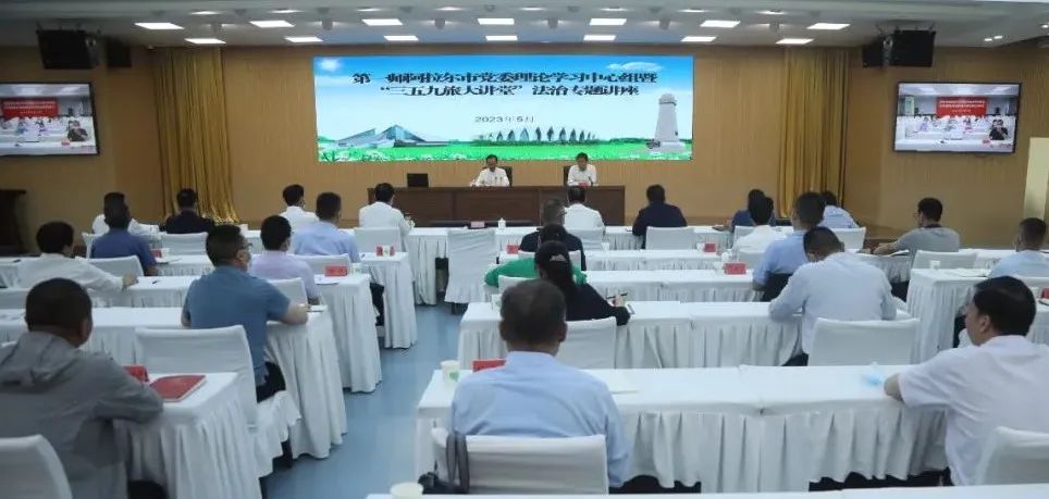 師市黨委理論學習中心組舉行集體學習