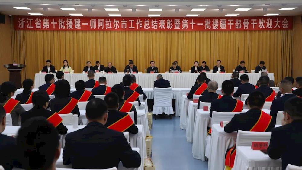 賡續浙阿情 譜寫新篇章 師市召開第十批浙江省援建一師阿拉爾市工作總結表彰暨第十一批援疆干部骨干歡迎會