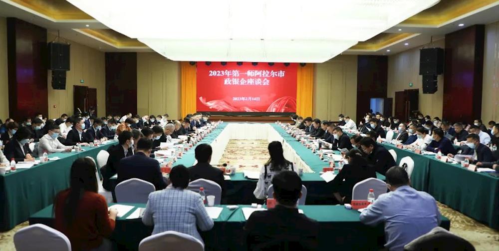 師市召開2023年政銀企座談會