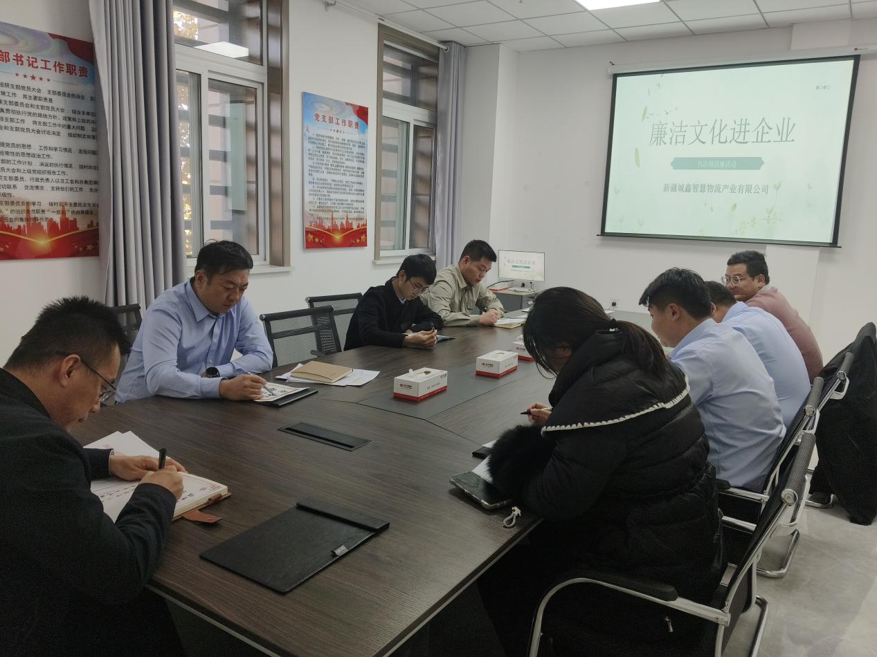 ?新疆城鑫智慧物流公司扎實開展“廉潔文化進企業書畫頌清廉”活動