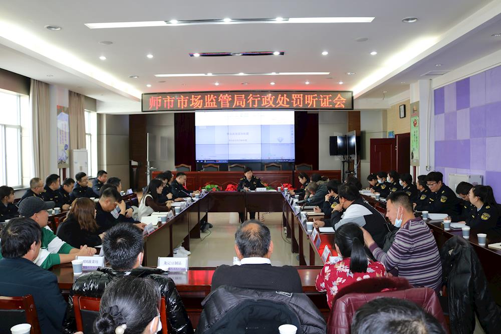 第一師阿拉爾市市場監督管理局召開行政處罰聽證會