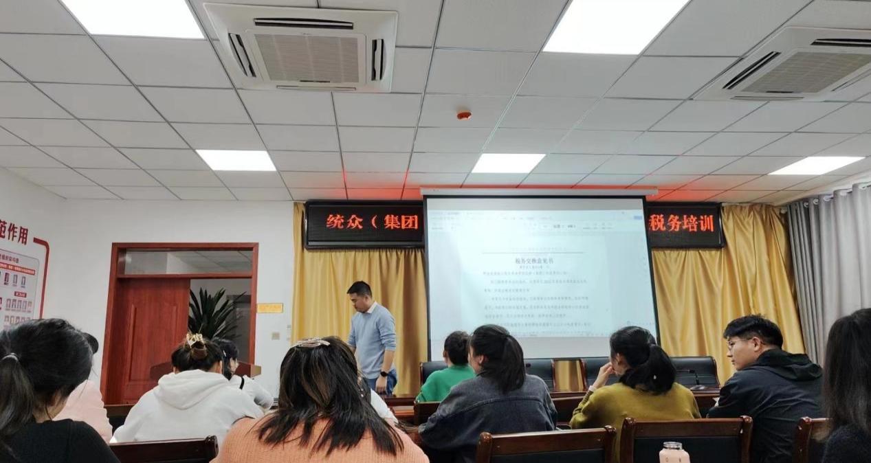  統眾（集團）公司舉辦稅務培訓交流會