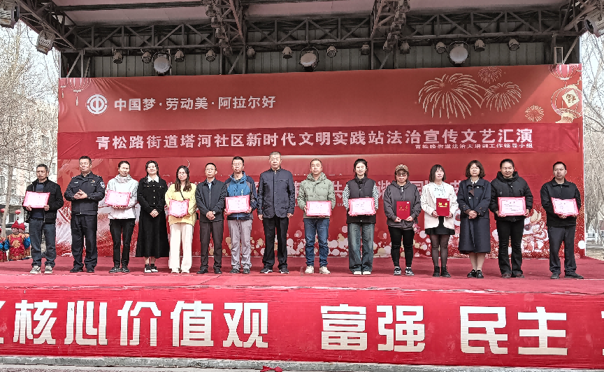 阿拉爾浙建新型建材榮獲青松路街道“群眾法治大培訓(xùn)”活動“優(yōu)秀組織獎”