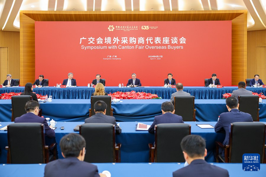 李強同第135屆中國進出口商品交易會境外采購商代表座談