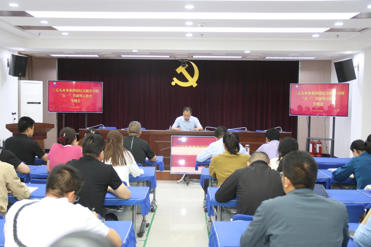 黨紀學習教育專題黨課開講啦｜提高政治站位、扛起政治責任、嚴守政治底線   