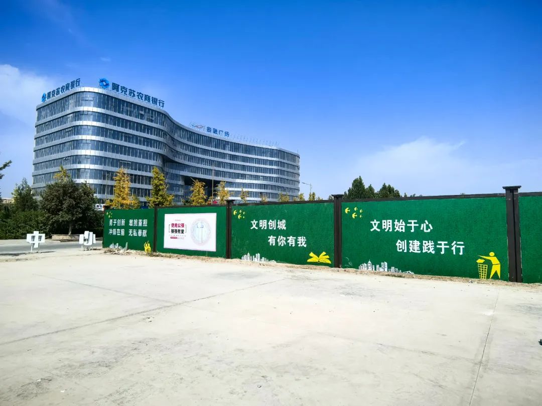 提升城市品質(zhì) | 塔里木交建集團(tuán)城實(shí)商貿(mào)公司標(biāo)準(zhǔn)化施工圍擋上新啦！