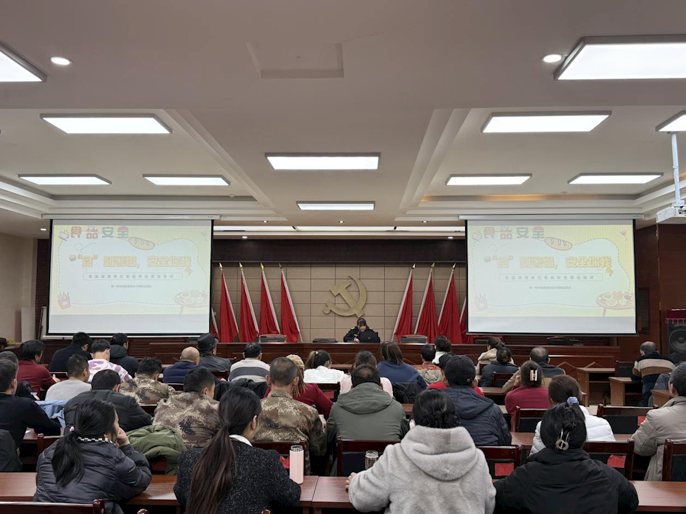 十一團開展食品安全培訓，筑牢舌尖安全防線