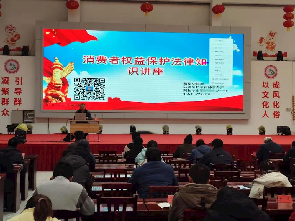 消費在身邊，普法助維權