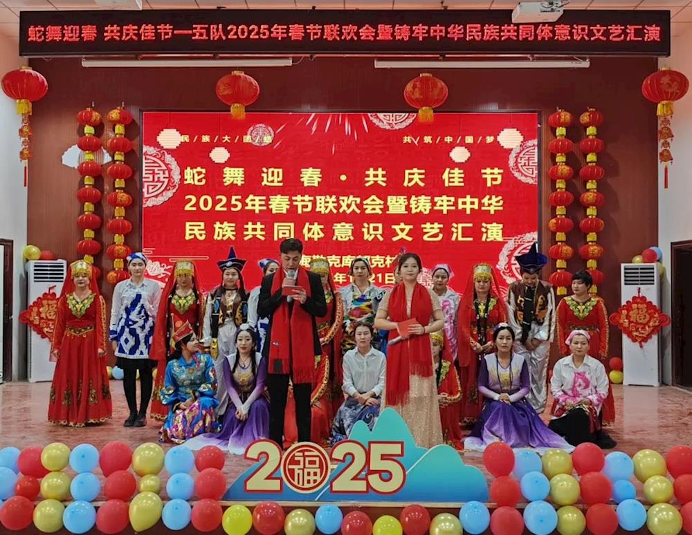 海勒克庫都克村舉辦"民族團結一家親 歡聲笑語迎新春"文藝匯演