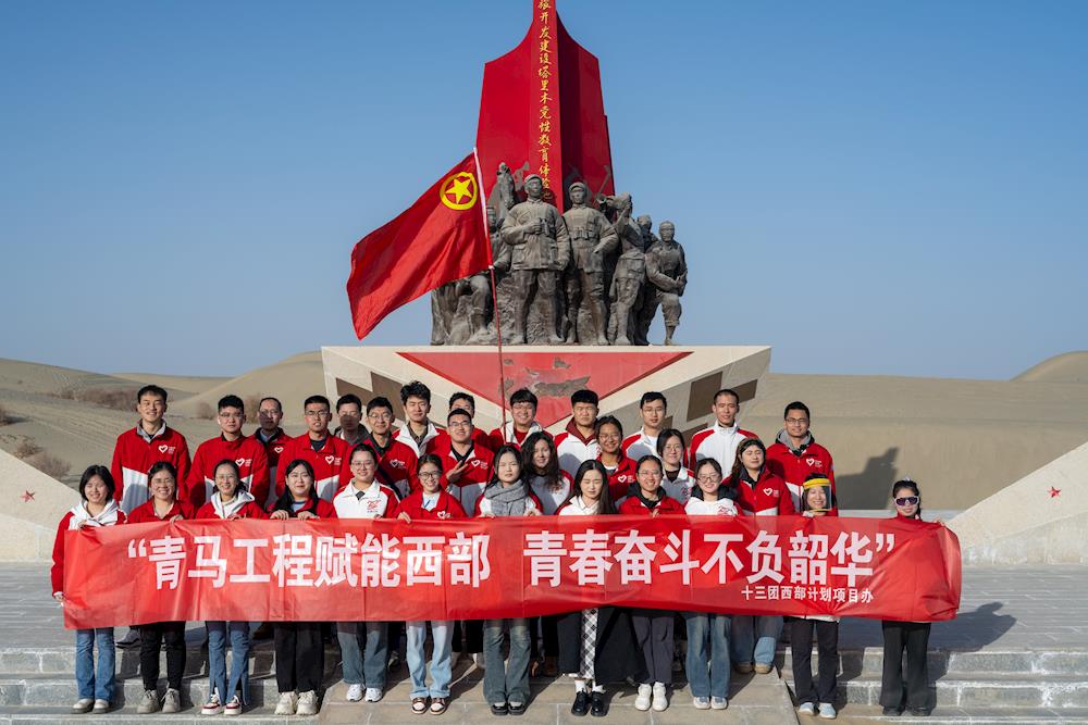 十三團“青馬工程”西部計劃專項培訓暨志愿者崗中培訓圓滿結束