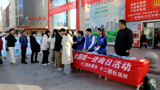 【社保專欄】十二團社保所開展“12333全國統一咨詢日”宣傳活動，聚焦個人養老金保障民生