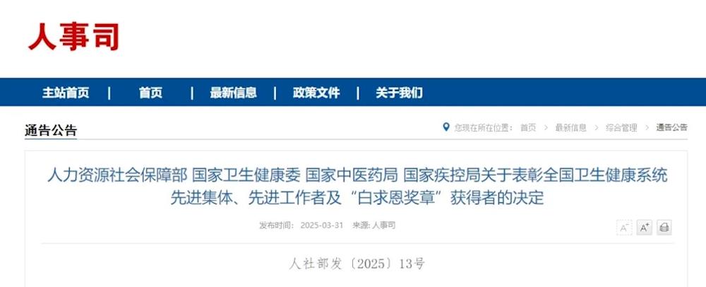 全國先進！阿拉爾醫院黨委書記王志強榮獲“全國衛生健康系統先進工作者”榮譽稱號