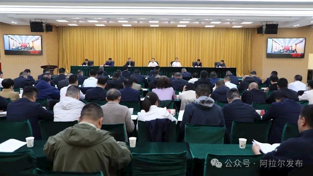 師市召開2025年一季度經(jīng)濟(jì)運(yùn)行分析調(diào)度會(huì)