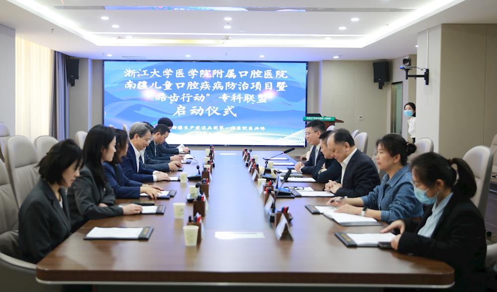 “小組團”釋放大能量：浙大口腔精準幫扶開啟浙阿深度協作新篇章