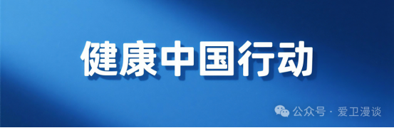 戒煙戒酒30天行動，開啟健康生活新篇