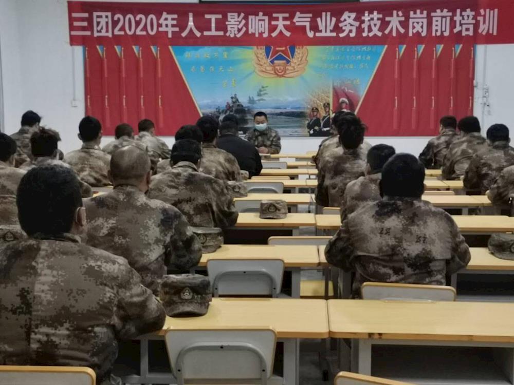三團組織開展2020年人工影響天氣技能培訓